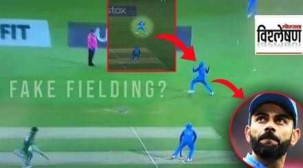 India Bangladesh Fake Fielding Virat Kohli