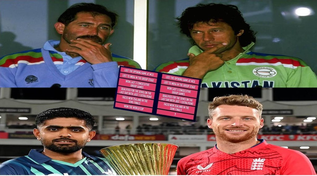 PAK vs ENG: 1992 World Cup coincidence in favor of Pakistan, will Babar & Co repeat the history