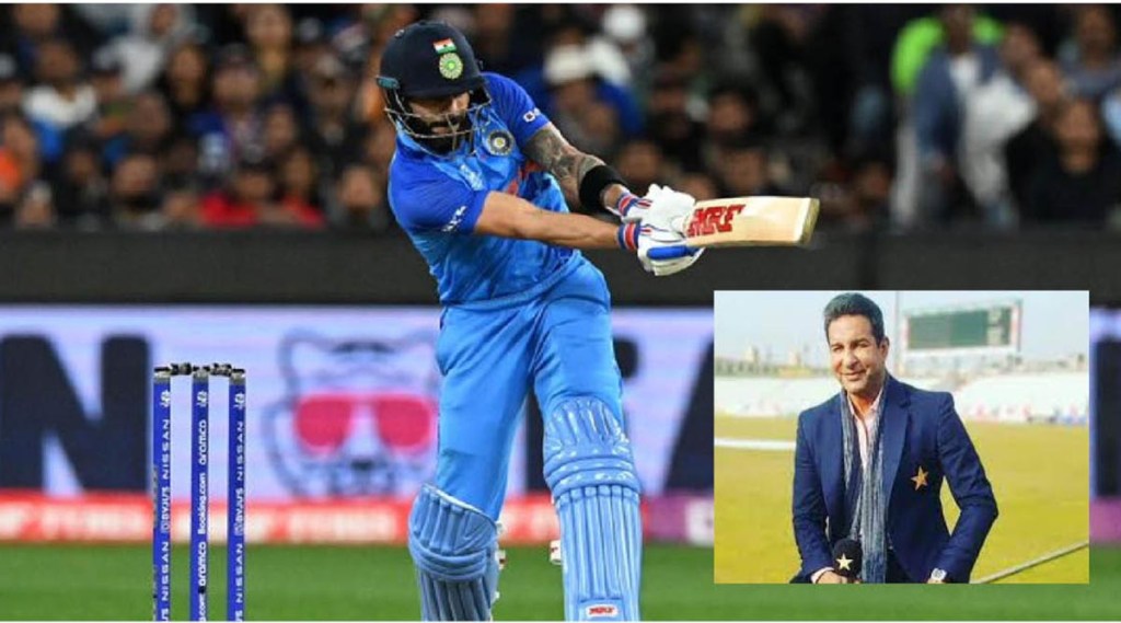 T20 World Cup 2022: Former Pakistan legend Wasim Akram criticizes Virat Kohli's slow batting