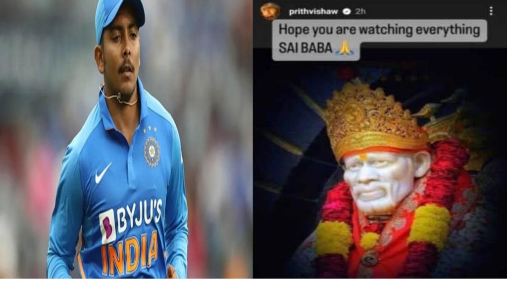 'God is seeing you.' Prithvi Shaw wears God's sackcloth due to not getting a place in the team, the emotional post goes viral