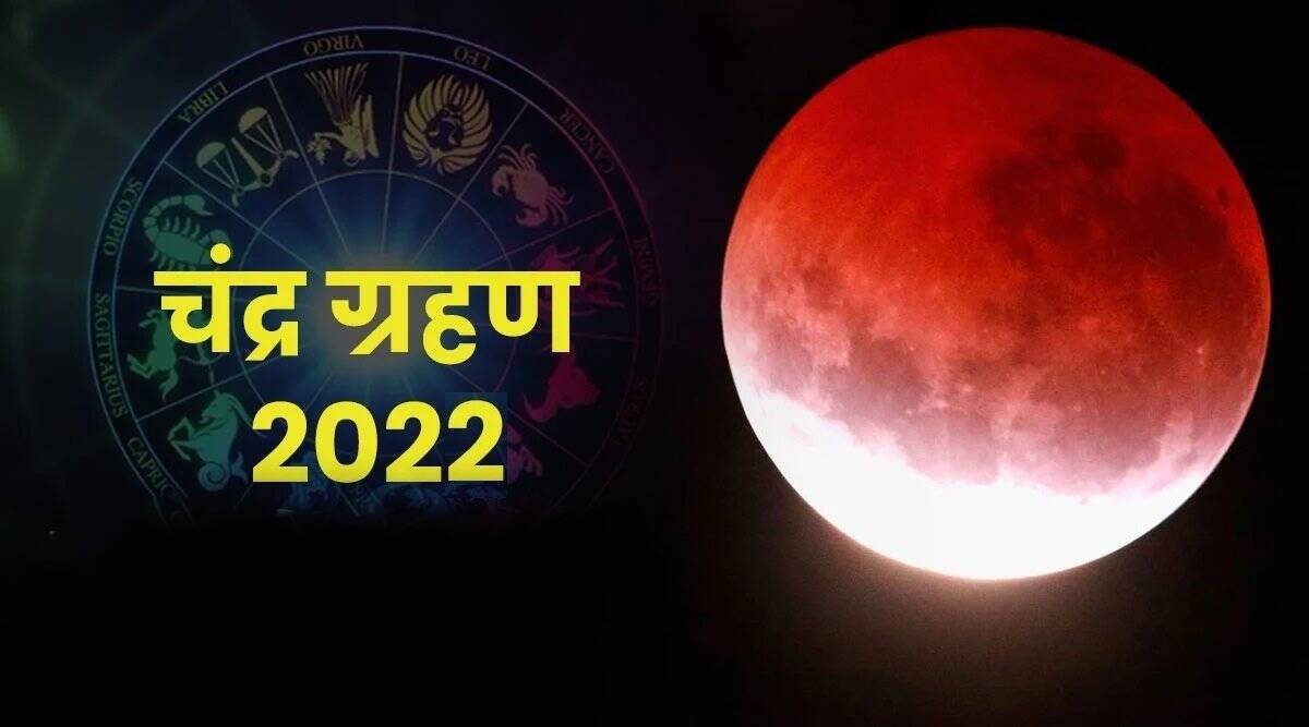 Chandra Grahan Effect on 12 Zodiac Signs Shani Rashi Will get Money