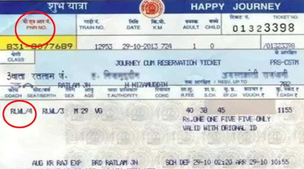 important codes of railway tickets