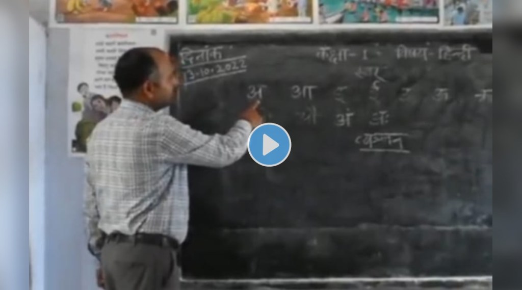 Viral video school teachers lyrical lesson on the hindi alphabet you will definately want to sing along