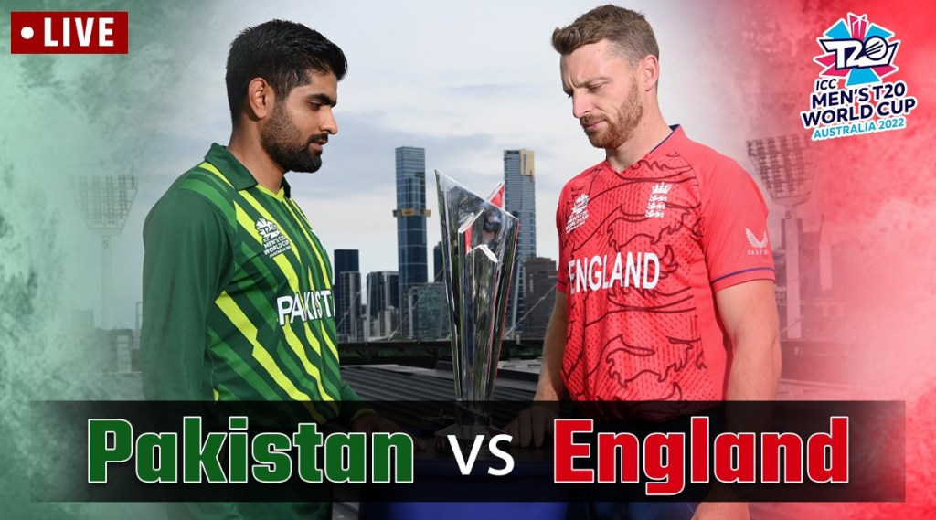 Eng vs Pak T20 World Cup 2022 Final highlights