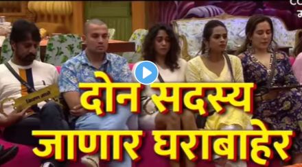 Bigg boss BB4 marathi