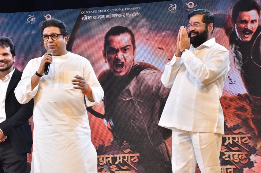 cm eknath shinde and raj thackeray at marathi movie event