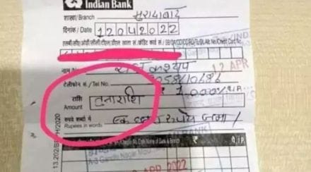 indian bank funny slip