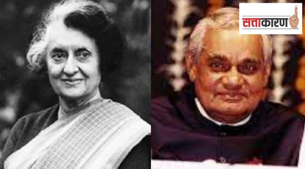 indira gandhi and atal bihari vajpayee