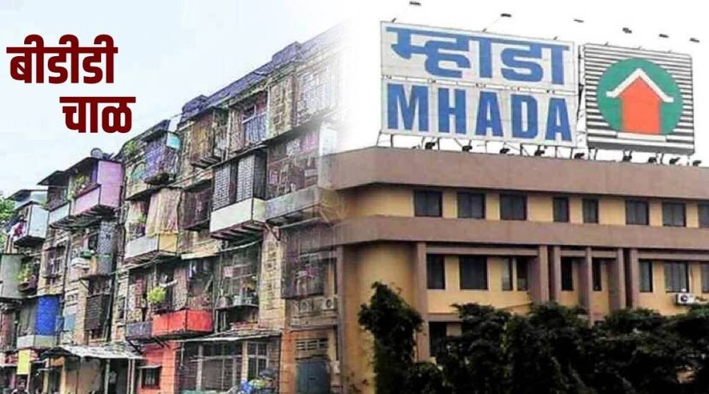 mhada-bdd-chawl