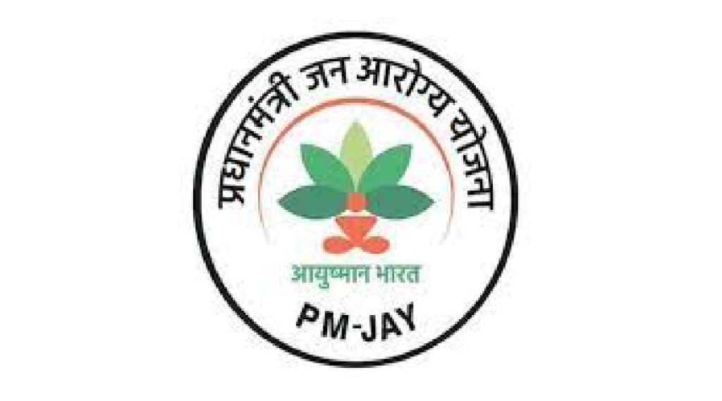 pmjay