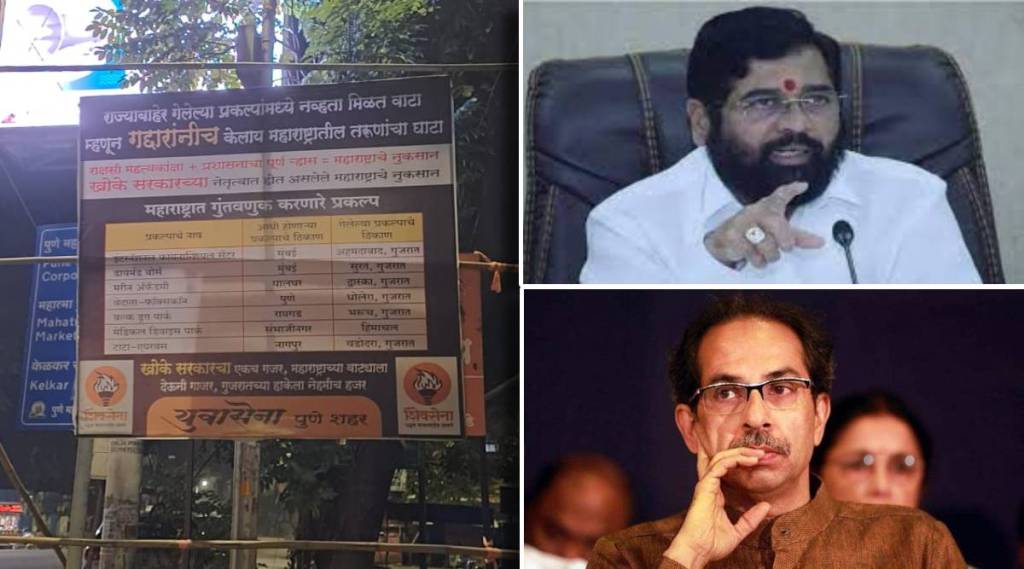 poster war eknath shinde group and uddhav shivsena