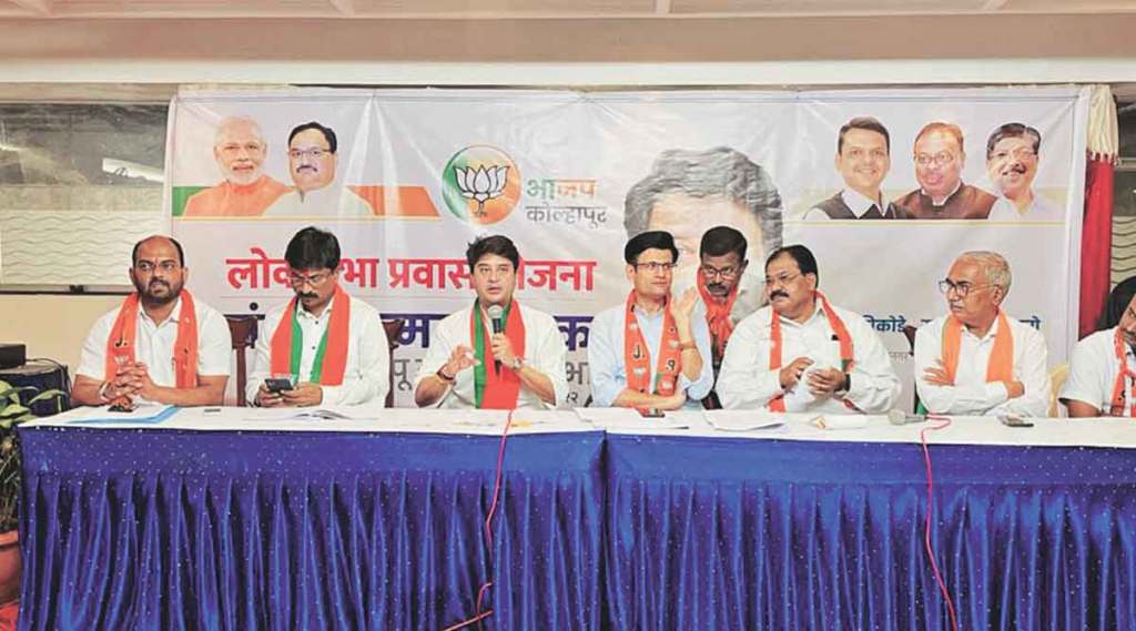 jyotiraditya scindia kolhapur visit bjp started preparations for upcoming lok sabha elections