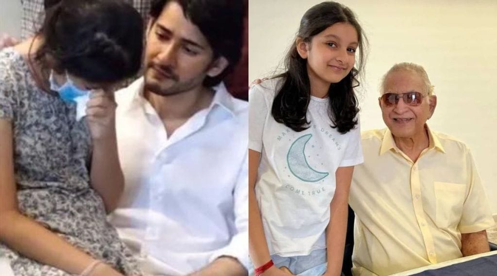 mahesh babu, krishna ghattamaneni, mahesh babu daughter sitara, sitara ghattamaneni, sitara ghattamaneni emotional post, krishna ghattamaneni death, महेश बाबू, महेश बाबू मुलगी, सितारा घट्टामनेनी, सितारा घट्टामनेनी इन्स्टाग्राम