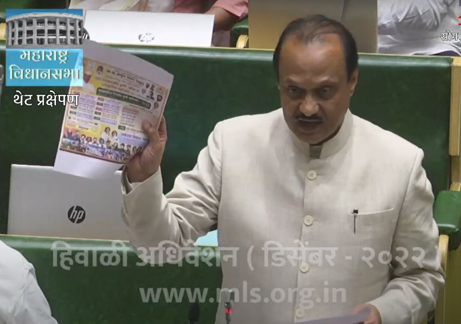 Maharashtra Assembly Session Ajit Pawar