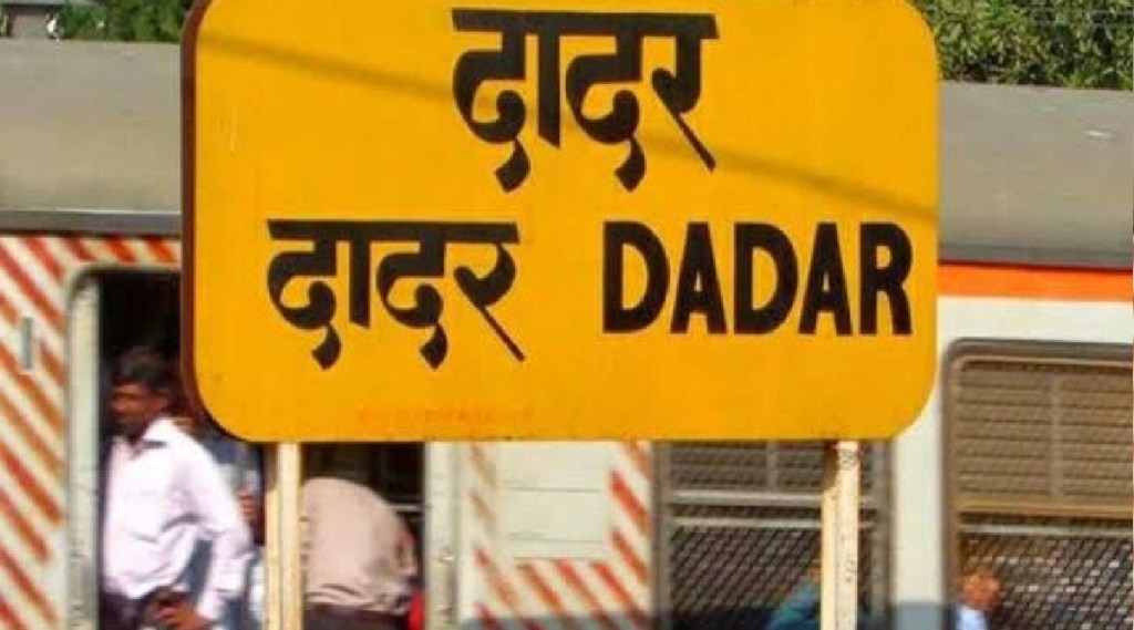 A suspicious bag has been found at the ticket counter of Dadar railway station