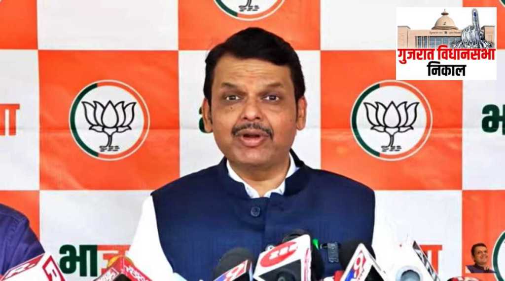 Devendra Fadnavis on Gujrat Election N