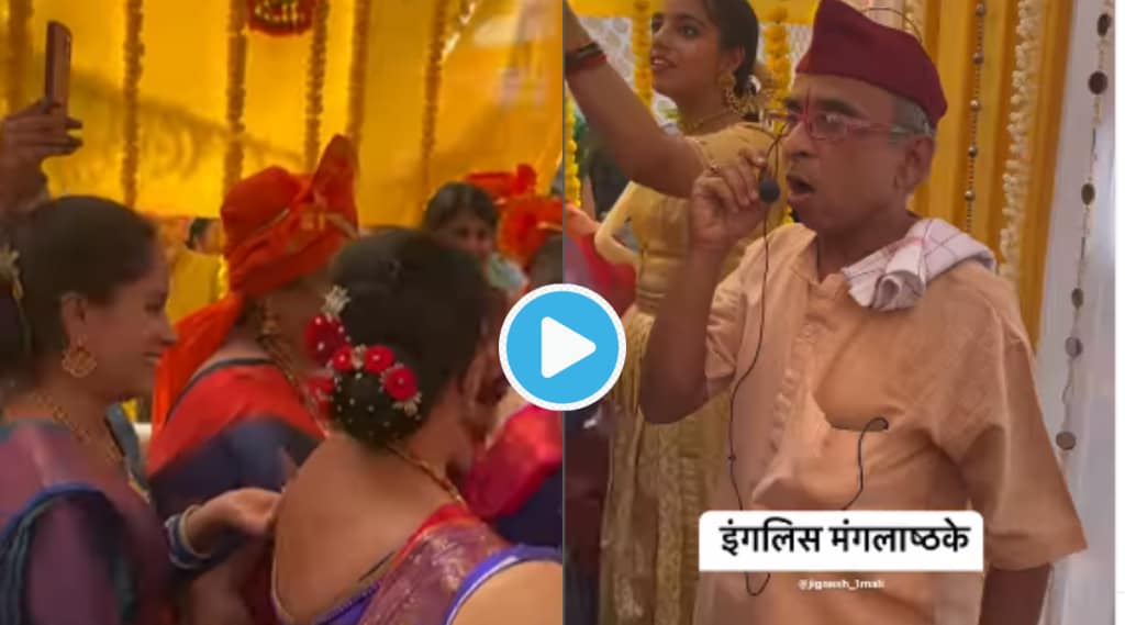 Video Maharashtrian Wedding Marathi Guruji Sings English Manglashatk Netizens Shocked Viral Video