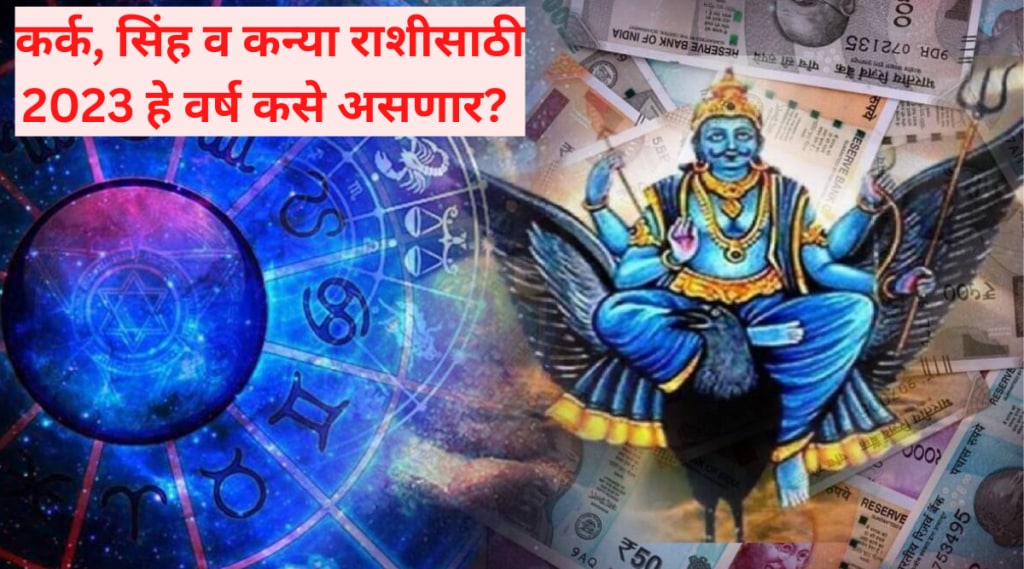 Shani Transit in 2023 In Kumbh Cancer Leo Kanya Rashi Can Get More Money Through Special Person Yearly Horoscope 2023