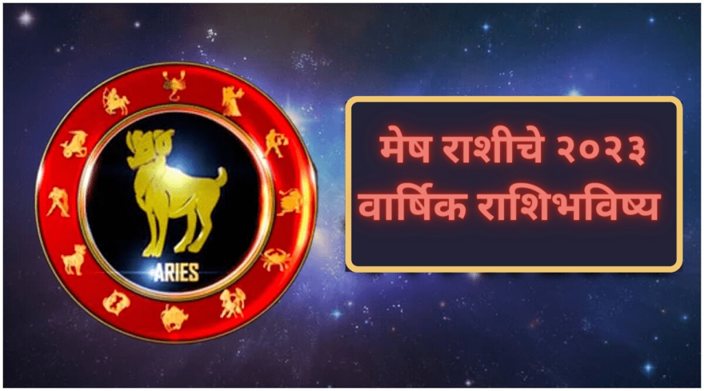 Shani Transit in January 2023 Mesh Rashi Can Get More Money Aries Yearly Horoscope Career Education Love Life Astrology