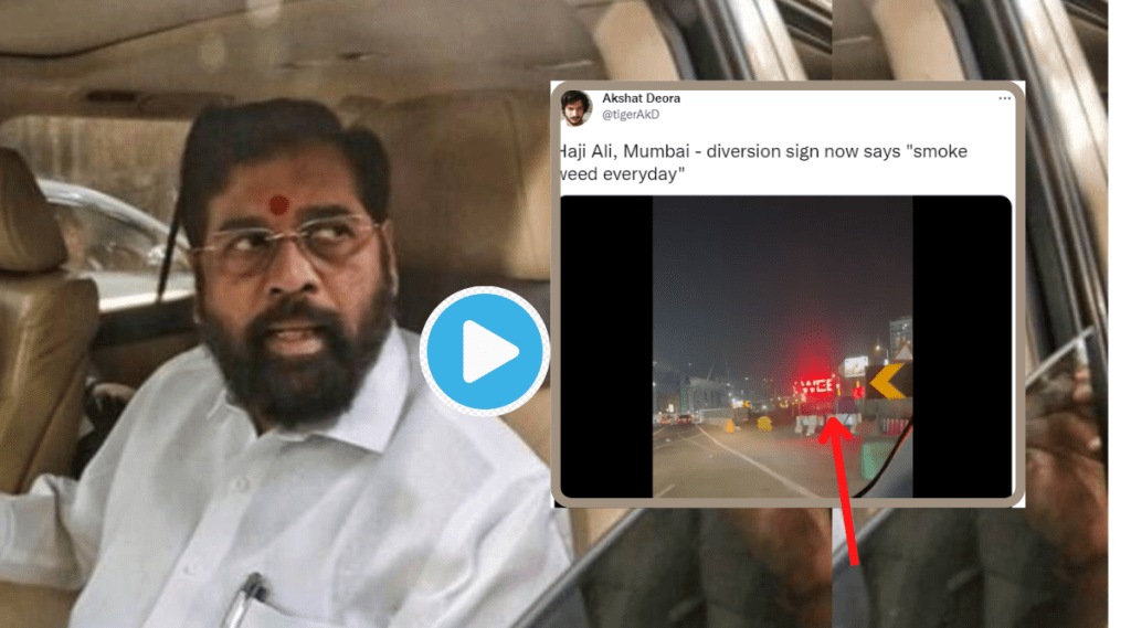 Video Smoke Weed Every Day Displayed on LED in Mumbai Haji Ali Netizens Target CM Eknath Shinde In Comments