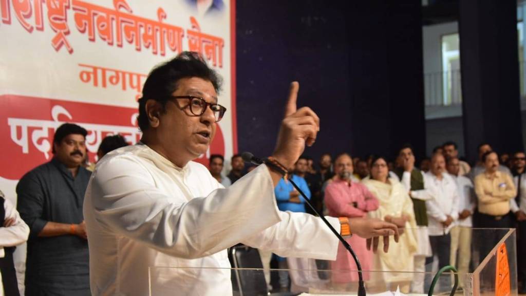 mns chief raj thackeray visit to nagpur during and he told a story to the workers from his childhood