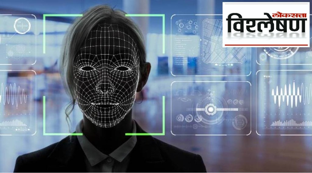 facial recognition technology