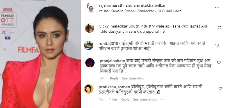 amruta khanvilkar troll