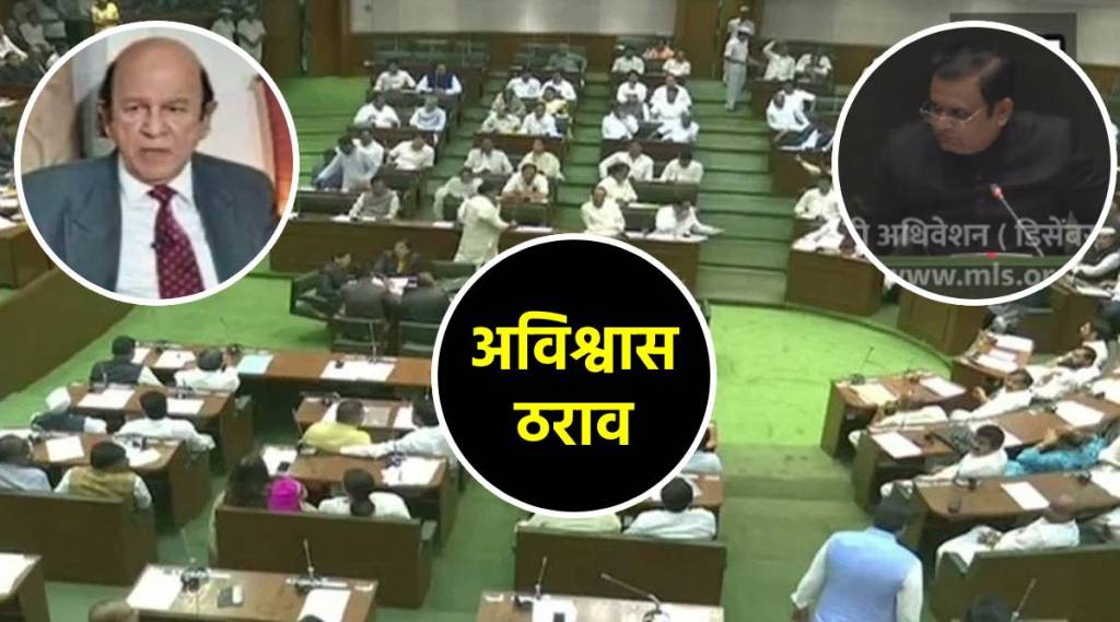 assembly speaker rahul narvekar no confidence motion