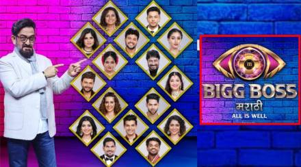 bigg-boss-marathi-feature