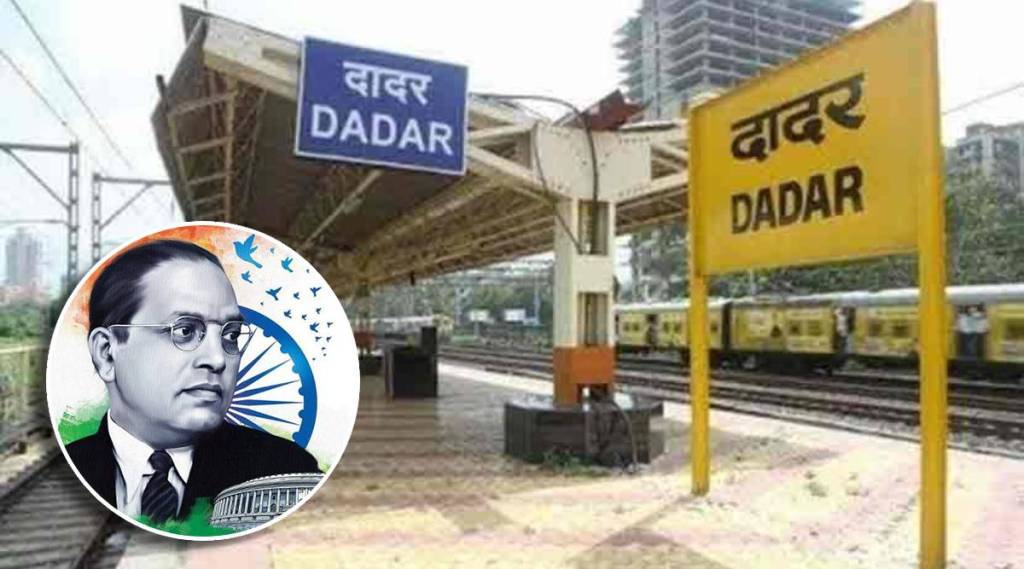 dadar station