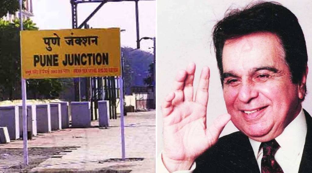 dilip kumar pune connection