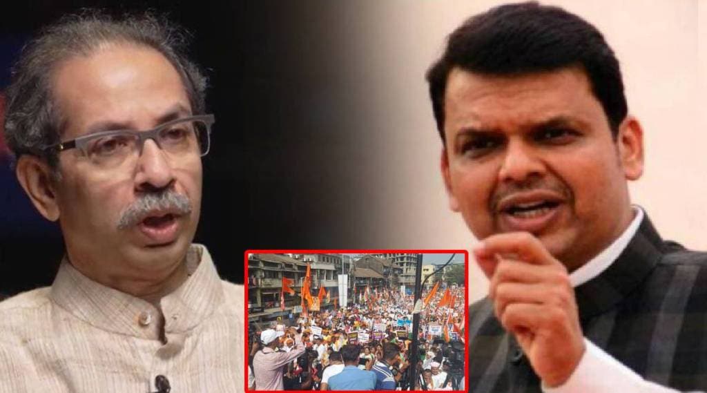 mahamorcha mumbai devendra fadnavis uddhav thackeray