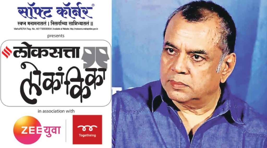 actor paresh rawal will be present as the chief guest in grand finale of loksatta lokankika