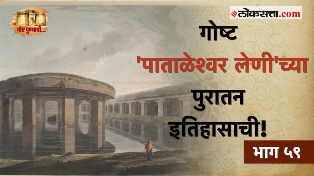 pune history palaleshwar leni