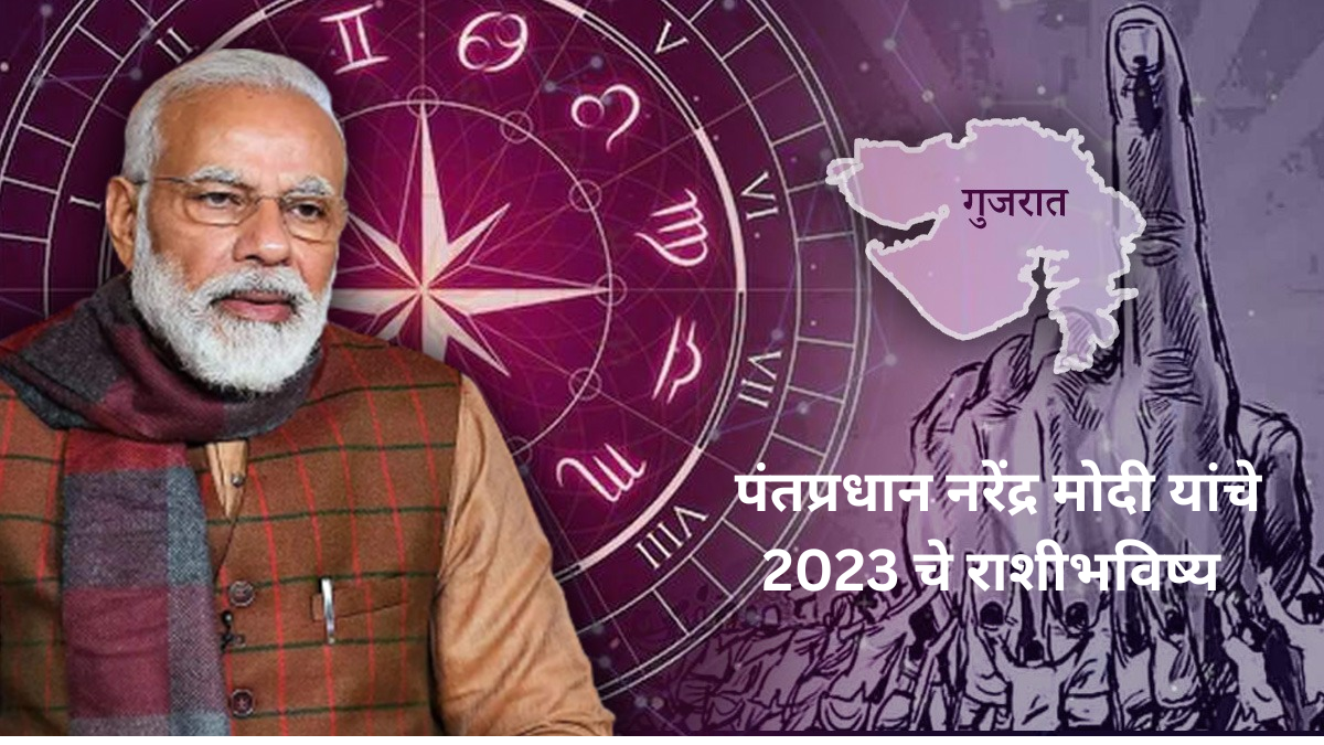 astrology of 2024 election