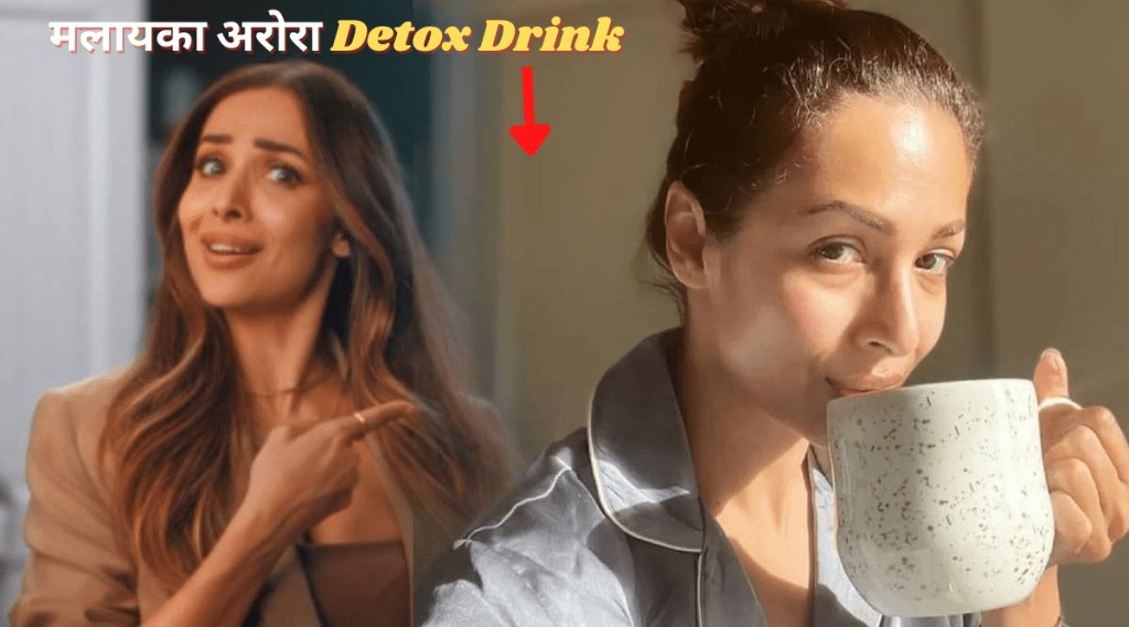 Malaika Arora Jeera Water Drinks Know Ayurvedic Recipe To Control Obesity And Sugar Level