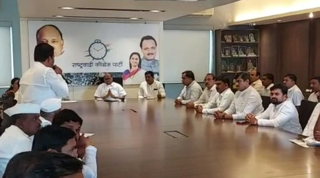 NCP, Pune, Sharad Pawar, complaints, meeting