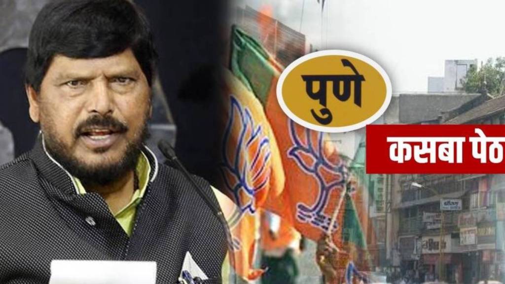 Ramdas Athawale on Kasba elections