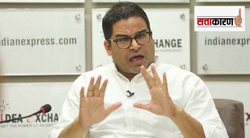 Prashant Kishor About Bihar Politics