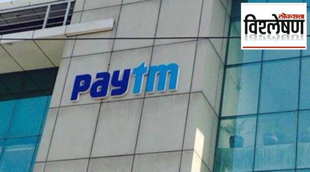 Paytm Exp