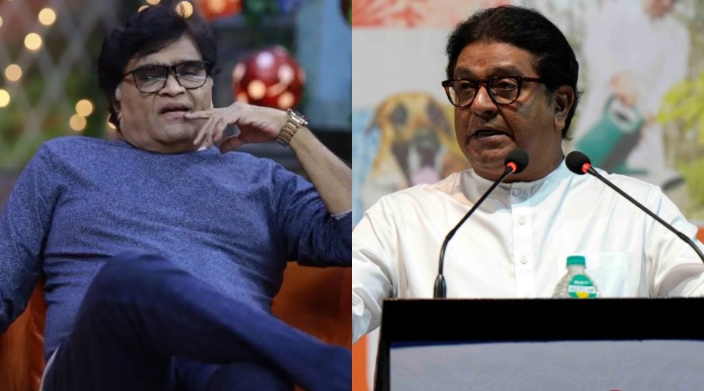 Raj thackeray ashok saraf