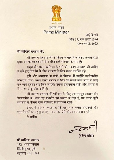 PM Modi letter Laxman Jagtap family