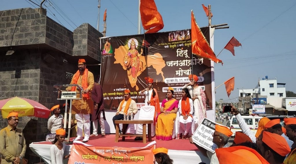 Shivendraraje Bhosle Jan Aakrosh Morcha Jejuri