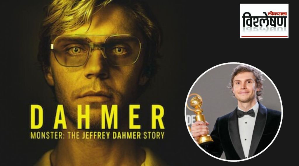 dahmer explained