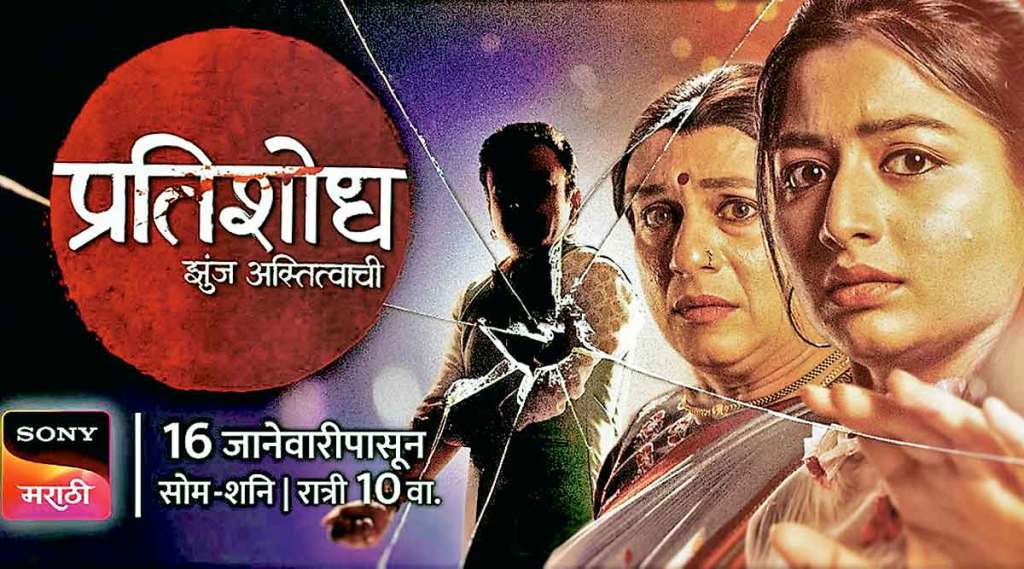 pratishodh tv serial