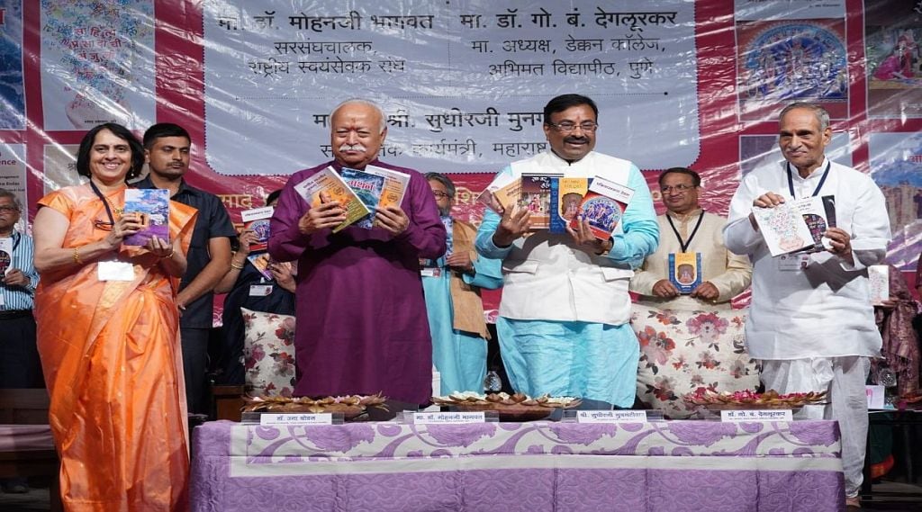 mohan bhagwat