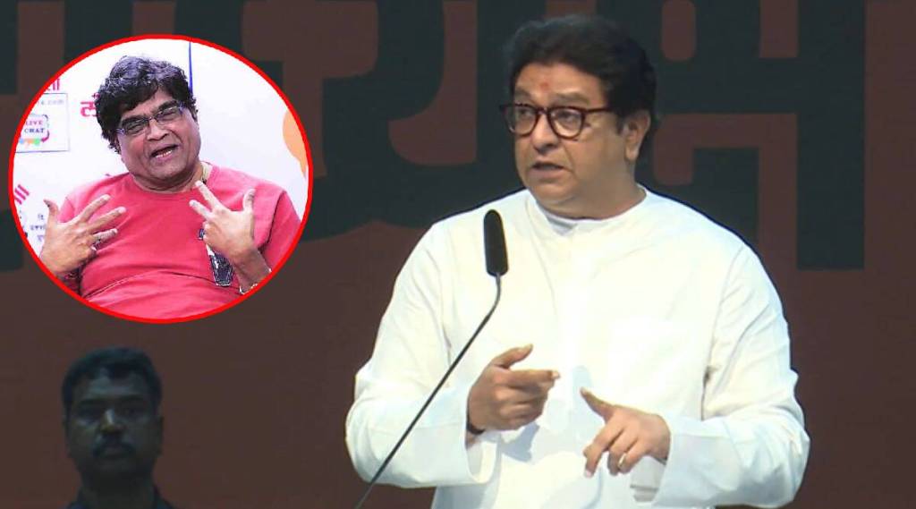 raj thackeray and ashok saraf