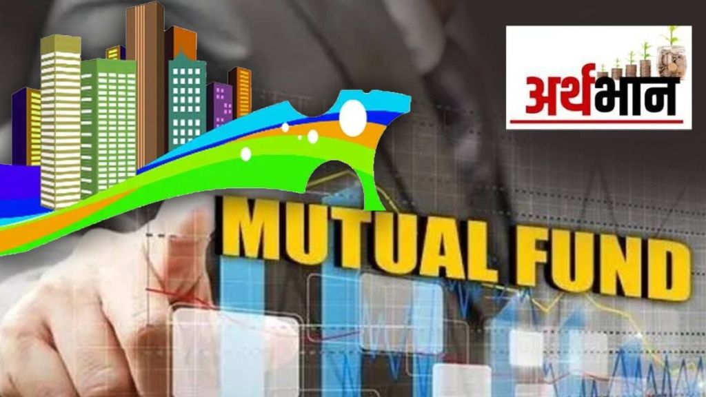 reit mutual fund