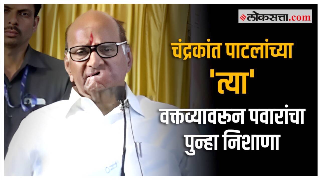 sharad Pawar on chandrakant patil