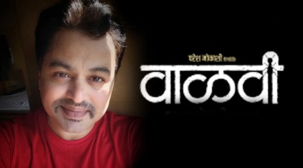 subodh bhave Vaalvi movie